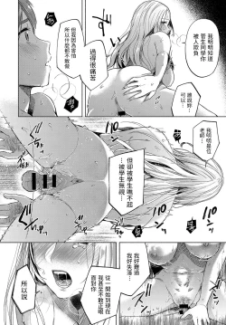 Page 18 of Yugami Nari