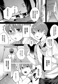 Page 1 of Yugami Nari