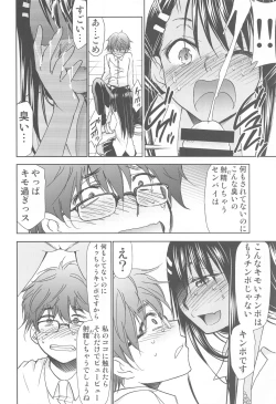 Page 11 of Ijirimakutta ne, Nagatoro-san