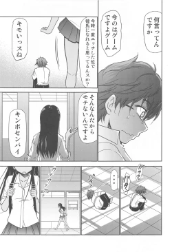 Page 16 of Ijirimakutta ne, Nagatoro-san