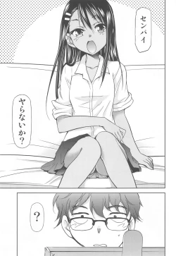 Page 2 of Ijirimakutta ne, Nagatoro-san