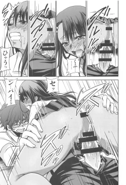 Page 32 of Ijirimakutta ne, Nagatoro-san