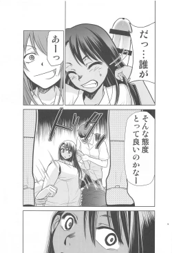 Page 36 of Ijirimakutta ne, Nagatoro-san