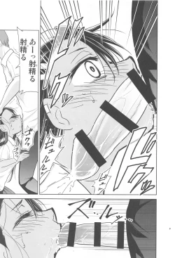 Page 40 of Ijirimakutta ne, Nagatoro-san