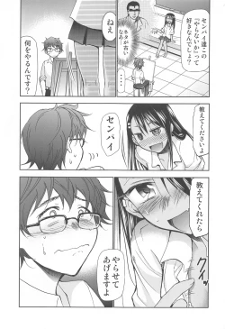Page 4 of Ijirimakutta ne, Nagatoro-san