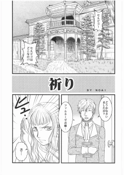 Page 2 of Ibara no Kanmuri