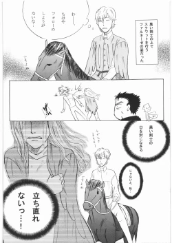 Page 33 of Ibara no Kanmuri