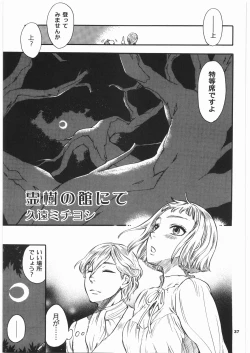 Page 36 of Ibara no Kanmuri