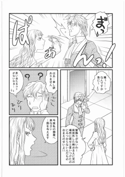 Page 3 of Ibara no Kanmuri