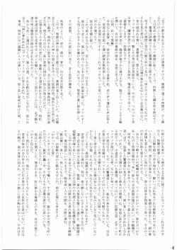 Page 48 of Ibara no Kanmuri