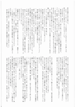 Page 53 of Ibara no Kanmuri