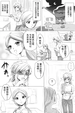 Page 1 of BreaWi no LinZel ga Hitasura Ichaicha Shite Sukebe na Koto Suru Manga