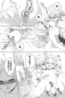 Page 6 of BreaWi no LinZel ga Hitasura Ichaicha Shite Sukebe na Koto Suru Manga