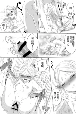 Page 9 of BreaWi no LinZel ga Hitasura Ichaicha Shite Sukebe na Koto Suru Manga