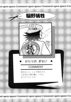 Page 123 of Shotagari Vol. 4