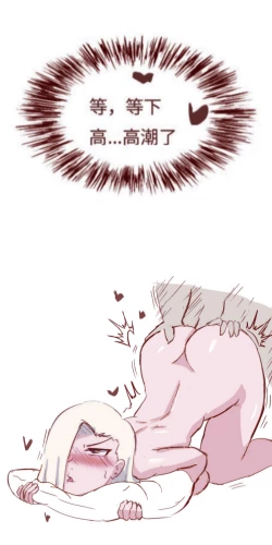 Page 15 of Naruto NTR（井野，萨姆依）