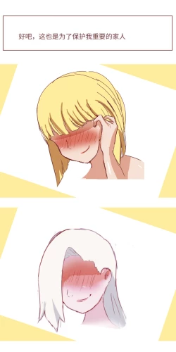 Page 17 of Naruto NTR（井野，萨姆依）