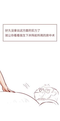 Page 18 of Naruto NTR（井野，萨姆依）