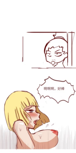 Page 19 of Naruto NTR（井野，萨姆依）