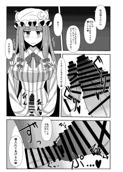 Page 24 of Touhou Futanari Nyoudou Fuck Goudoushi