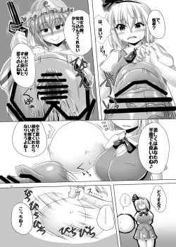 Page 30 of Touhou Futanari Nyoudou Fuck Goudoushi