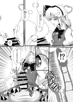 Page 41 of Touhou Futanari Nyoudou Fuck Goudoushi