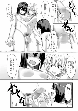 Page 184 of COMIC Shigekiteki SQUIRT!! Vol. 24