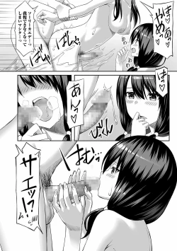 Page 192 of COMIC Shigekiteki SQUIRT!! Vol. 24