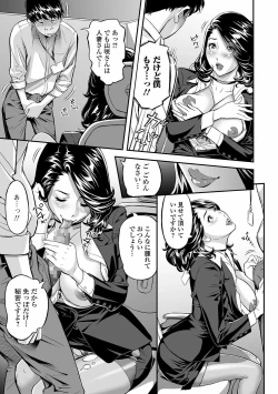 Page 225 of COMIC Shigekiteki SQUIRT!! Vol. 24