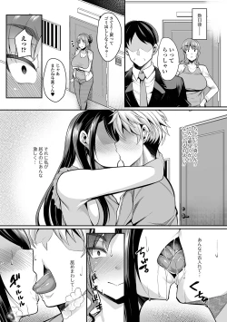 Page 67 of COMIC Shigekiteki SQUIRT!! Vol. 24