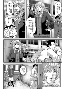 Page 115 of COMIC Masyo 2021-07