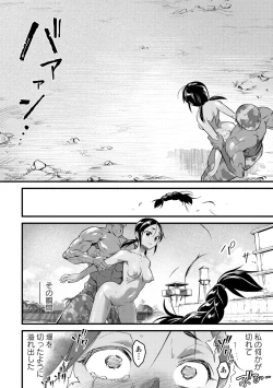 Page 177 of COMIC Masyo 2021-07