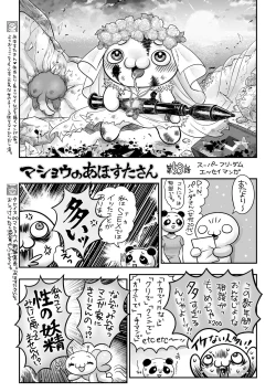 Page 208 of COMIC Masyo 2021-07