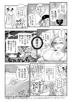 Page 212 of COMIC Masyo 2021-07