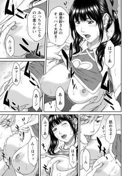 Page 54 of COMIC Masyo 2021-07