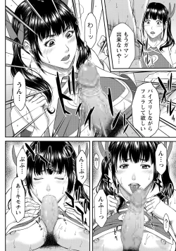 Page 55 of COMIC Masyo 2021-07