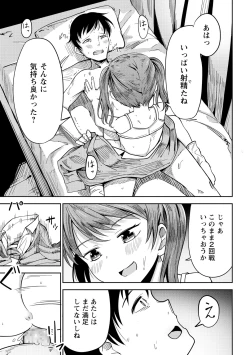 Page 90 of COMIC Masyo 2021-07