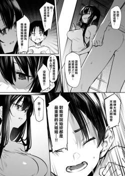 Page 27 of Boku to Onee-chan no Aru Natsu no Hi.