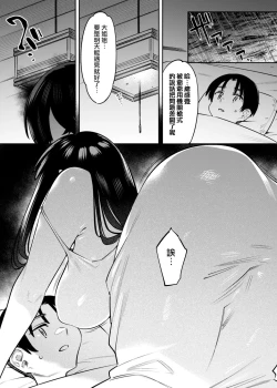 Page 8 of Boku to Onee-chan no Aru Natsu no Hi.