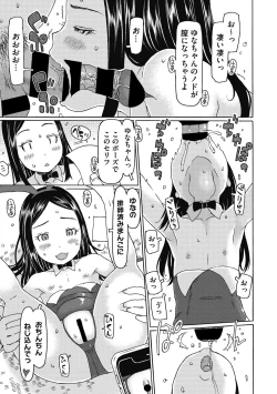 Page 15 of Little Girl Strike Vol. 17
