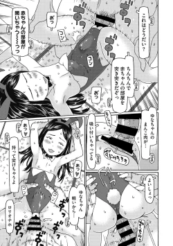 Page 17 of Little Girl Strike Vol. 17