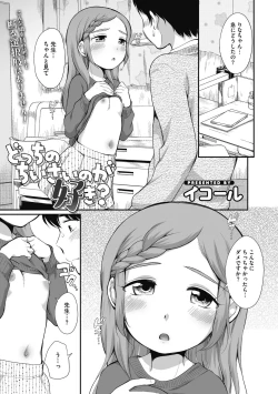Page 21 of Little Girl Strike Vol. 17