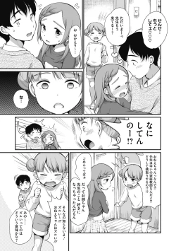 Page 23 of Little Girl Strike Vol. 17