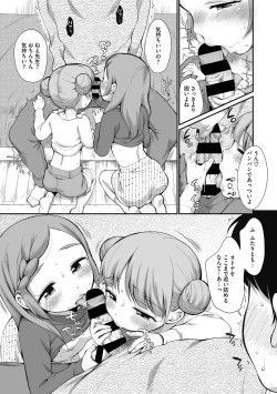 Page 27 of Little Girl Strike Vol. 17