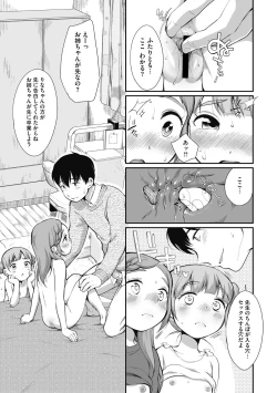 Page 29 of Little Girl Strike Vol. 17