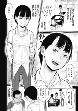 Page 42 of Little Girl Strike Vol. 17