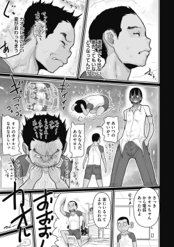 Page 45 of Little Girl Strike Vol. 17