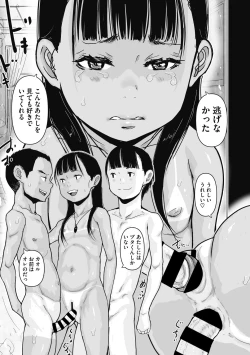 Page 57 of Little Girl Strike Vol. 17