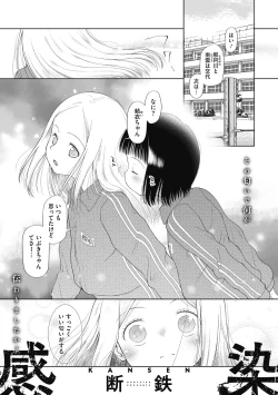 Page 63 of Little Girl Strike Vol. 17