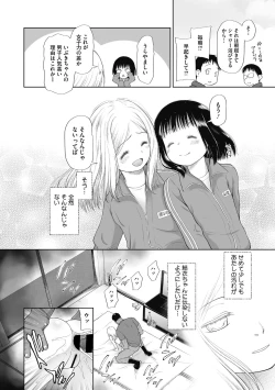 Page 64 of Little Girl Strike Vol. 17